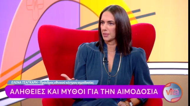ΑΙΜΟΔΟΣΙΑ | 21/03/2026