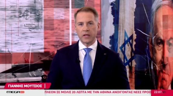 Μega News Επικαιρότητα