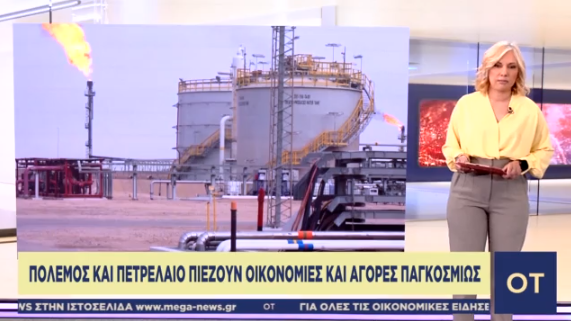 Οικονομικός Ταχυδρόμος