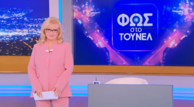 Φως Στο Τούνελ