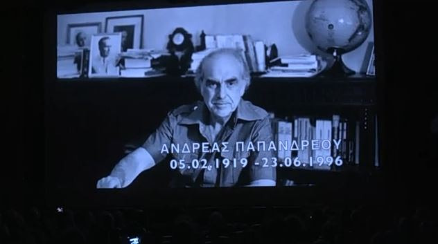 «Ο Ανδρέας μέσα από τα μάτια του παιδιών του» – Εκδήλωση από το Ίδρυμα «Ανδρέας Παπανδρέου»