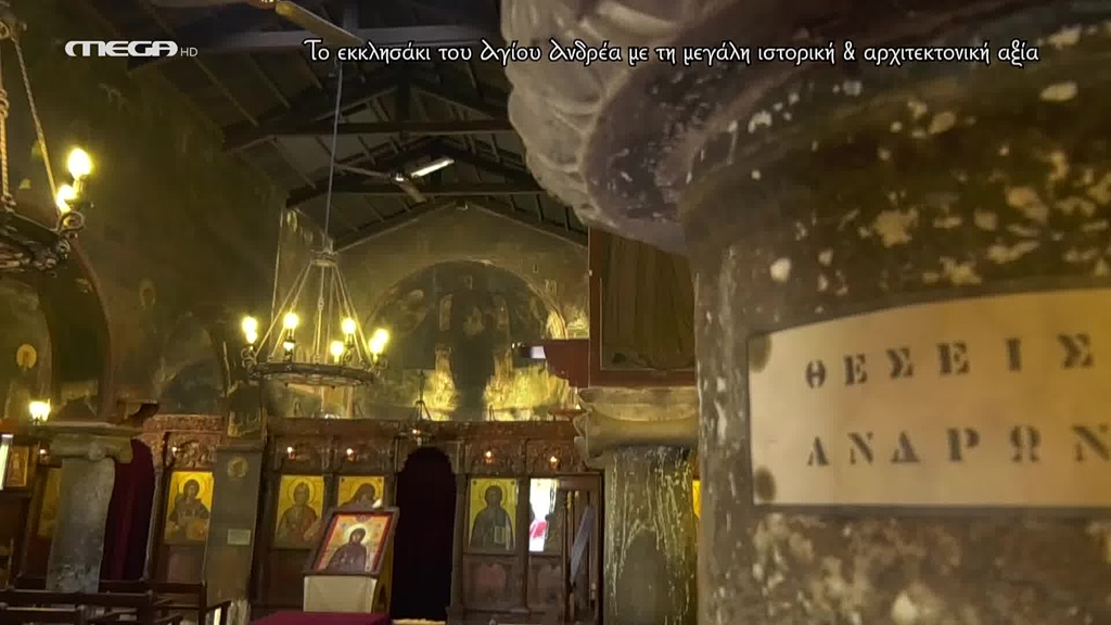 Ιερός Ναός Αγίου Ανδρέα - 