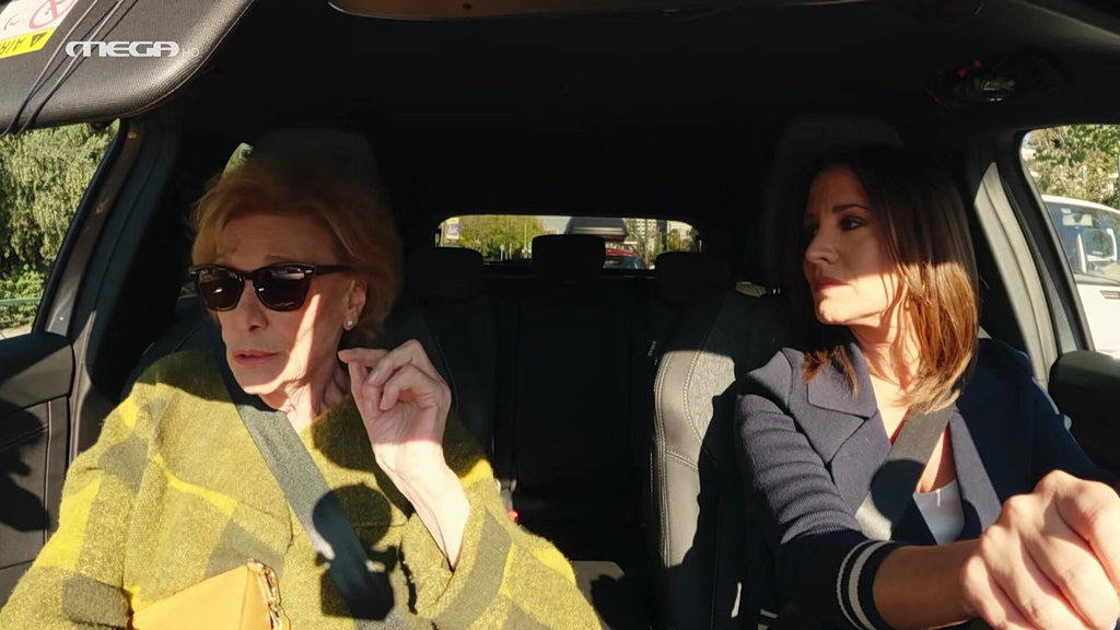 Πάμε μια Βόλτα; | ΠΡΕΜΙΕΡΑ