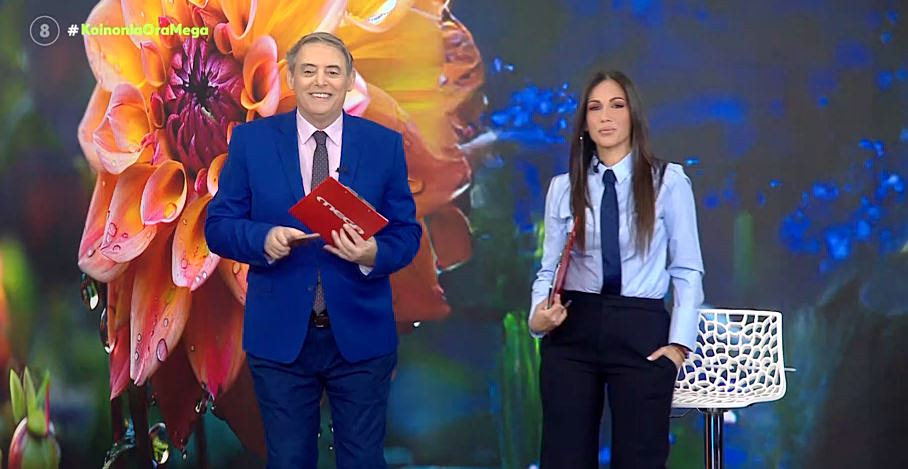 Κοινωνία Ώρα Mega