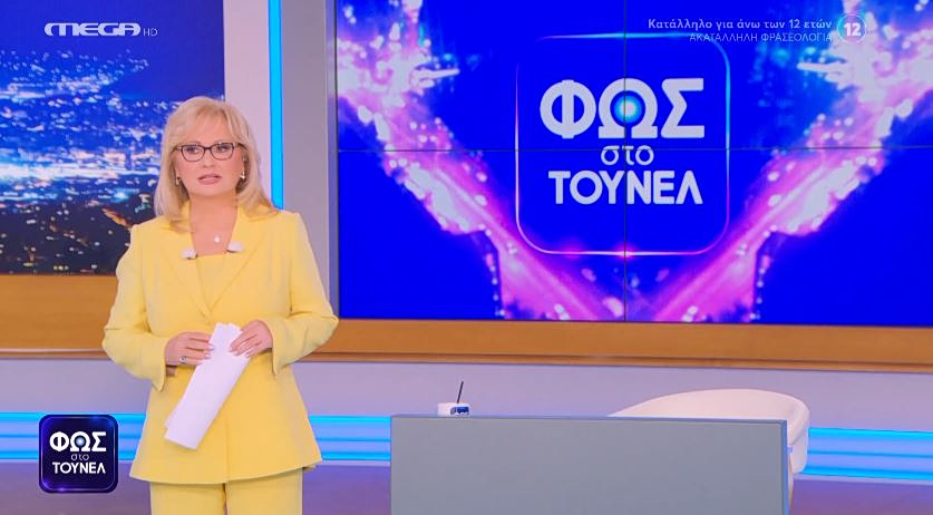 «Φως στο Τούνελ»: Νύχτα μυστηρίου & αποκαλύψεων η αποψινή