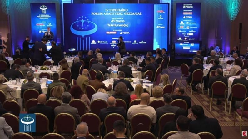 4ο Ευρωπαϊκό Forum Ανάπτυξης Θεσσαλίας – «Σχεδιάζοντας το μέλλον της Θεσσαλίας – Οικοδομώντας την Ελλάδα της Ευρώπης»