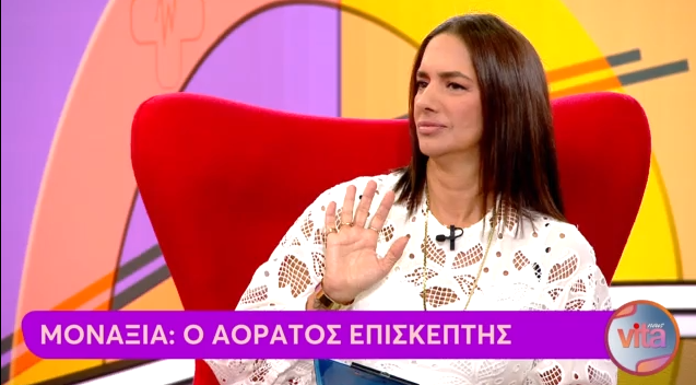 ΜΟΝΑΞΙΑ _19042026