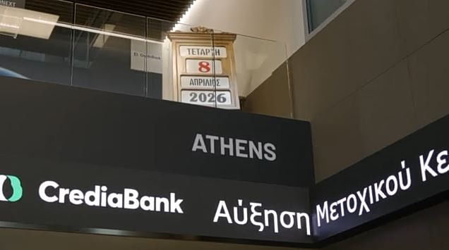 Η CrediaBank χτύπησε το καμπανάκι της συνεδρίασης του Χρηματιστηρίου Αθηνών