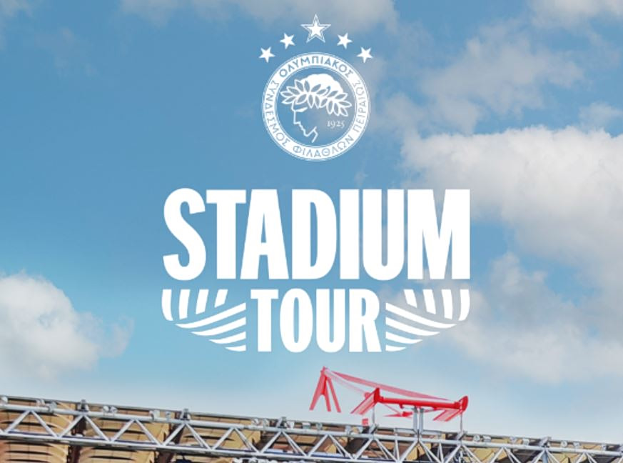 Ο Ολυμπιακός ξεκινάει το Stadium Tour στο «Γεώργιος Καραϊσκάκης»