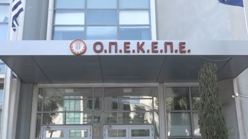 ΟΠΕΚΕΠΕ: Κακουργηματικές διώξεις σε 17 συλληφθέντες για παράνομες επιδοτήσεις