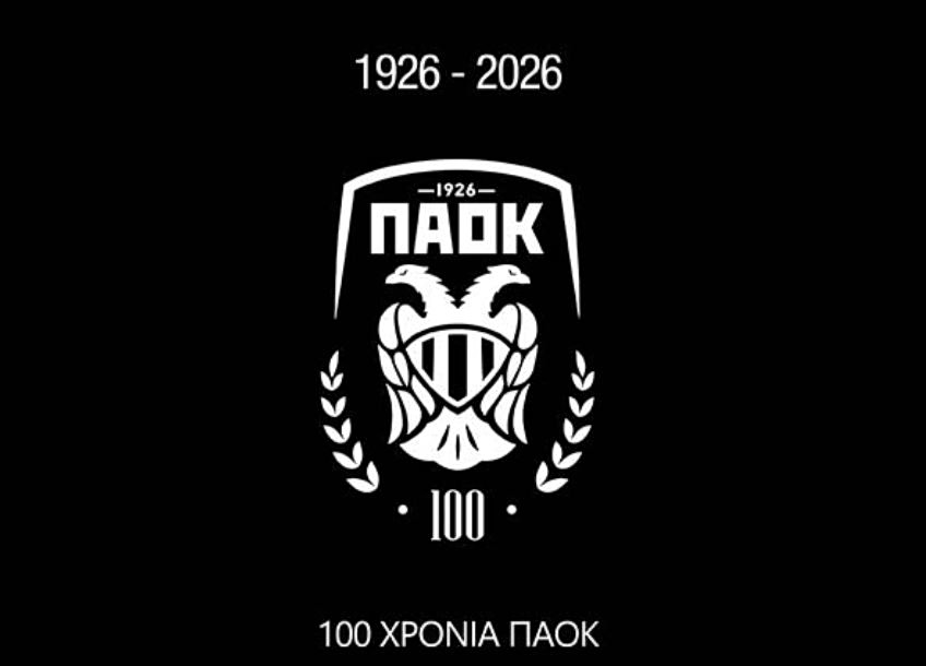 Ο ΠΑΟΚ συμπλήρωσε 100 χρόνια από την ίδρυσή του