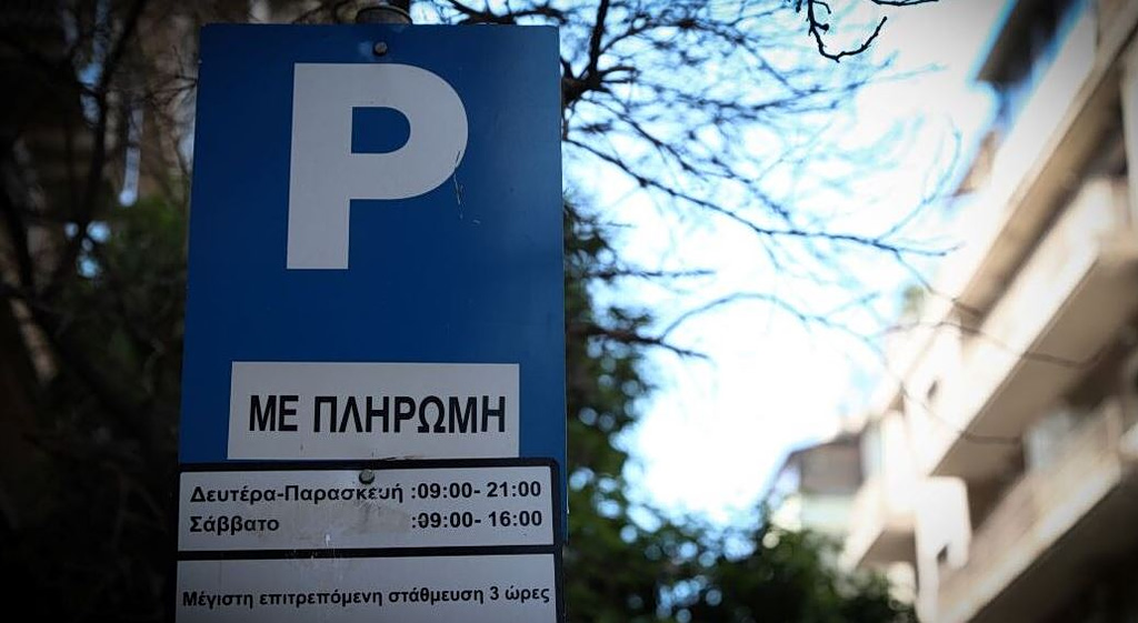 Θεσσαλονίκη:  Αντικαθιστούσε το QR Code πινακίδων στάθμευσης και ξάφριζε ανυποψίαστους οδηγούς