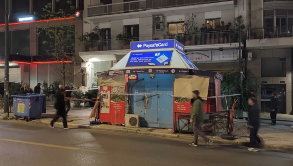 Λεωφόρος Αλεξάνδρας: Μαχαίρωσαν 50χρονο υπάλληλο περιπτέρου όταν αρνήθηκε να τους δώσει τα χρήματα από το ταμείο