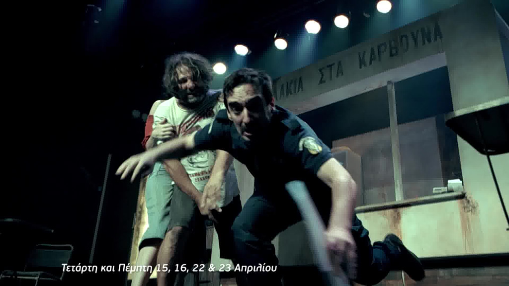 Άγριος Σπόρος