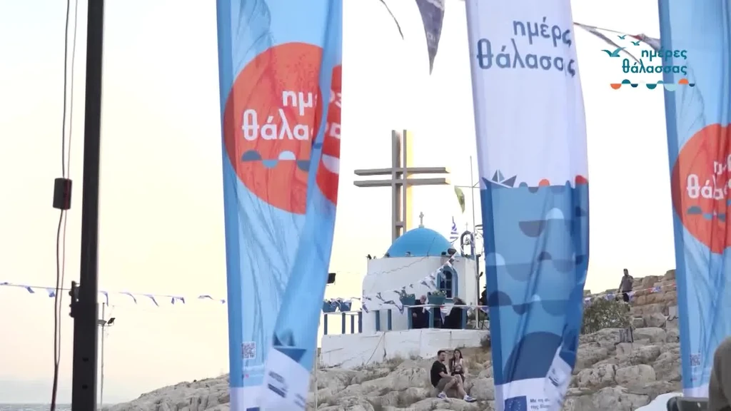 Ημέρες Θάλασσας