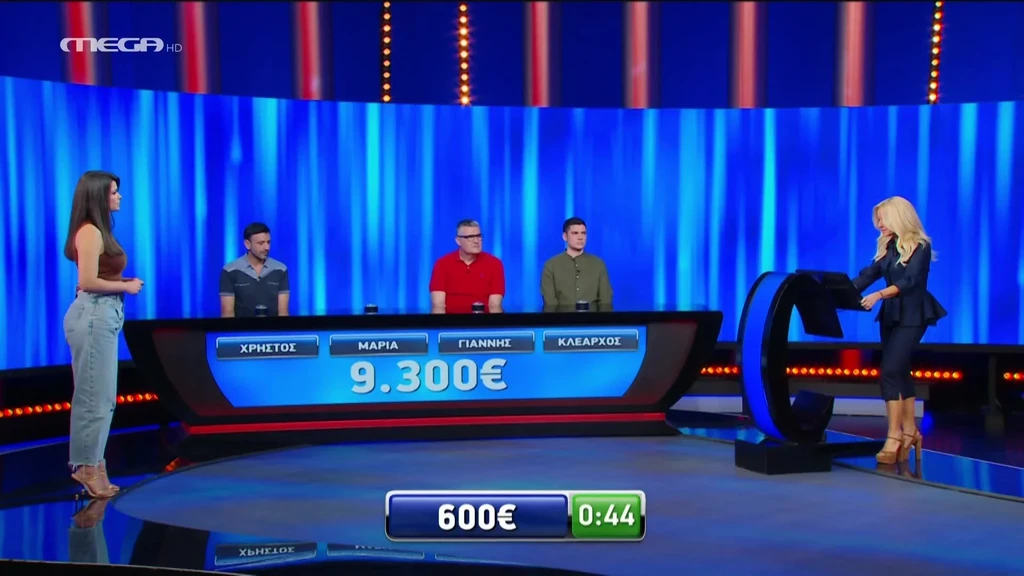 The Chase