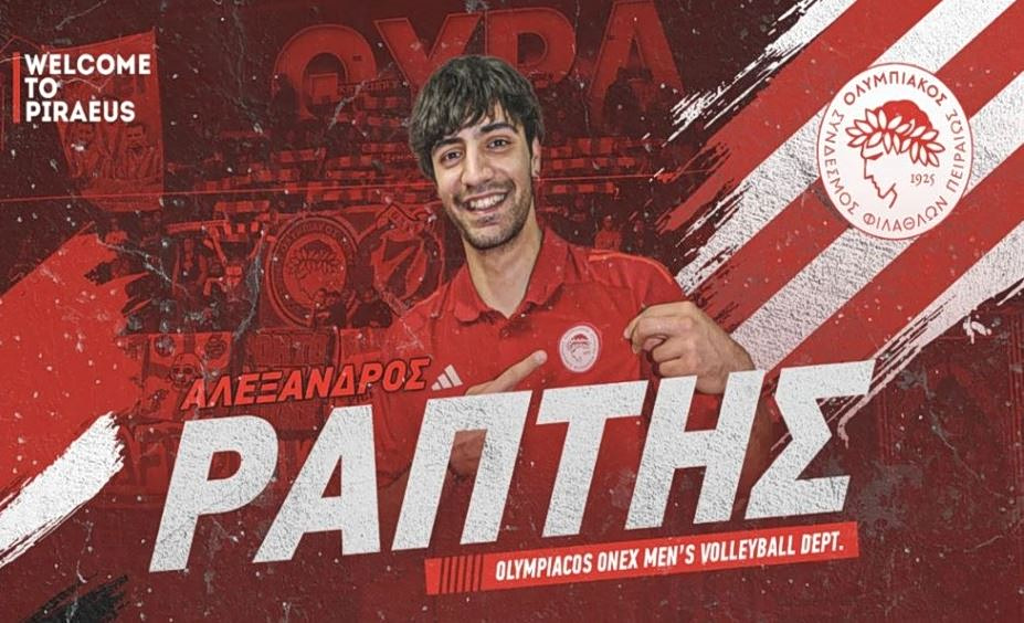 Βόλεϊ: Ανακοίνωσε τον Αλέξανδρο Ράπτη ο Ολυμπιακός