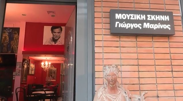 Εκδήλωση τιμής και μνήμης για τον Γιώργο Μαρίνο στο «Σπίτι του Ηθοποιού»