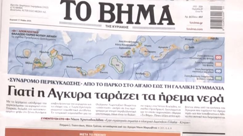 Τα πρωτοσέλιδα των εφημερίδων σήμερα