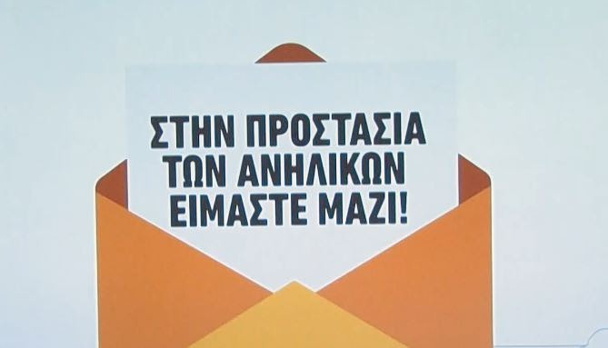 Η Imperial Brands Hellas αναλαμβάνει δράση: «Στην προστασία των ανηλίκων είμαστε μαζί»