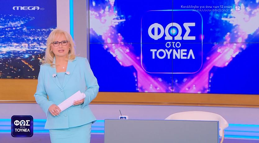 «Φως στο Τούνελ»: Νύχτα μυστηρίου & αποκαλύψεων η αποψινή