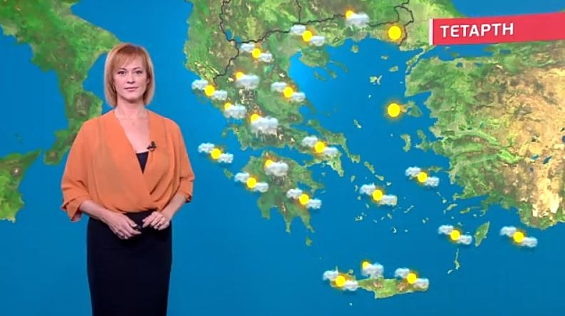 Αίθριος ο καιρός την Τετάρτη – Η πρόγνωση της Χριστίνας Ρήγου