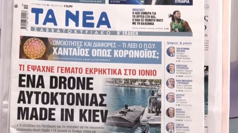 Τα πρωτοσέλιδα των εφημερίδων σήμερα