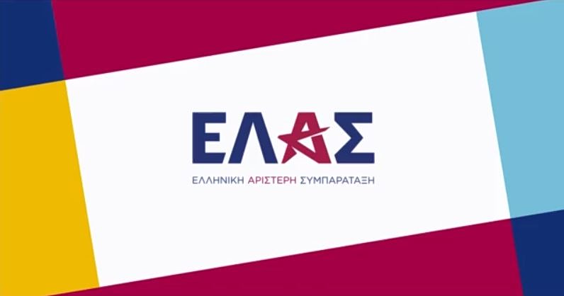 «Ελληνική Αριστερή Συμπαράταξη» το όνομα του κόμματος του Αλέξη Τσίπρα