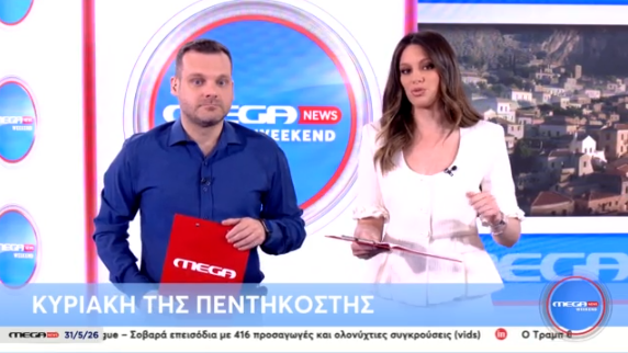 Mega News Weekend