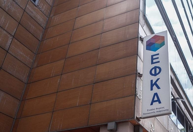 ΕΦΚΑ: Πρόβλημα με ασφαλισμένους που δεν μπορούν να βγάλουν ενημερότητα ενώ έχουν ρυθμίσει το ποσό