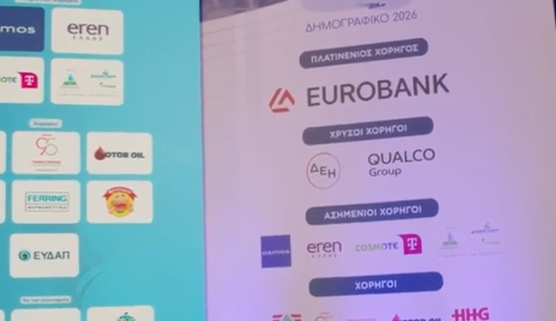 Έξι νέες δράσεις για το δημογραφικό στον Έβρο από την Eurobank