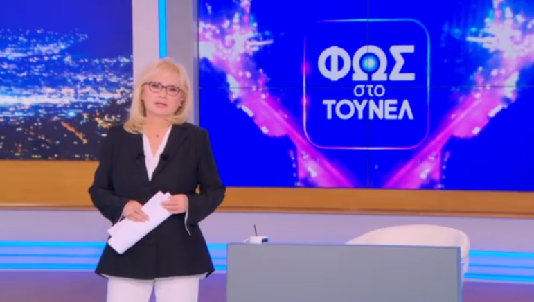 «Φως στο Τούνελ»: Συγκλονιστικές αποκαλύψεις για τρεις σκοτεινές υποθέσεις