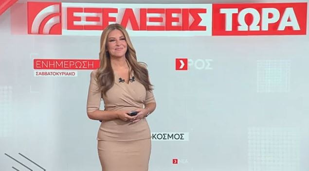 Εξελίξεις Τώρα
