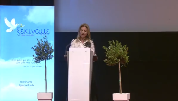 Ανακοίνωσε την «Ελπίδα για τη Δημοκρατία» η Μαρία Καρυστιανού – Ο νέος πολιτικός φορέας