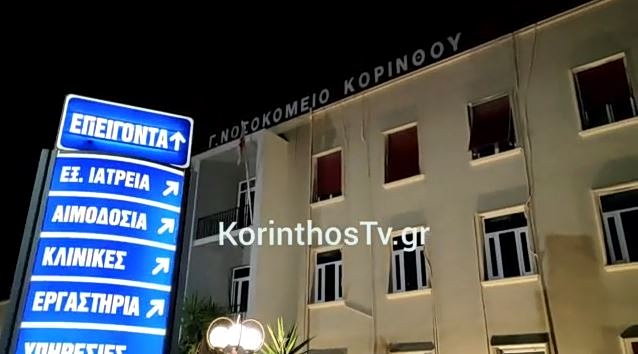 Κόρινθος: Έκρηξη σε εργοστάσιο & διαρροή αμμωνίας – Τρεις τραυματίες