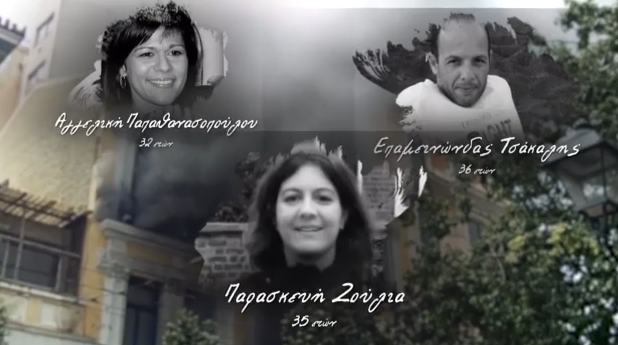16 χρόνια από το έγκλημα της Marfin – Λουλούδια, συγκίνηση και σιωπηλή οδύνη στο σημείο της τραγωδίας