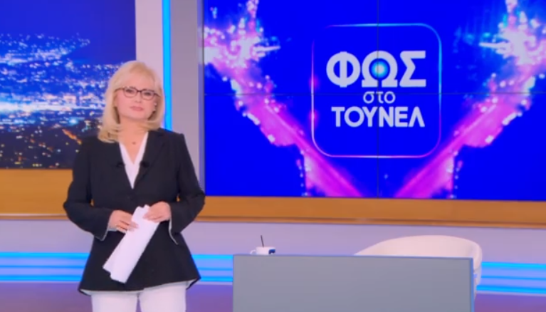 Φως Στο Τούνελ