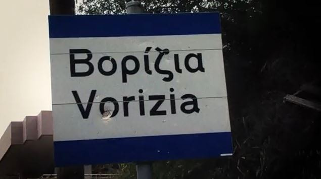 Κρήτη: Η δράση της συμμορίας στα Βορίζια – Τα μέλη & οι μαρτυρίες των θυμάτων