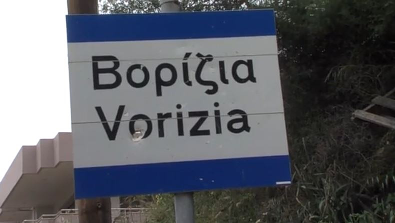 Βορίζια: Σε καθεστώς φόβου & τρόμου οι κάτοικοι από τις 5 οικογένειες-συμμορίες