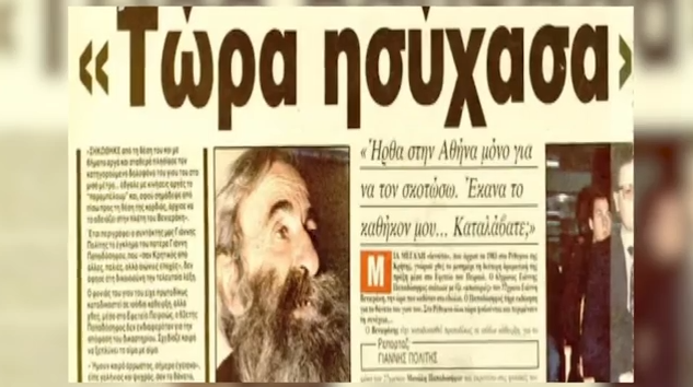 Οι βεντέτες που έβαψαν με αίμα την Κρήτη