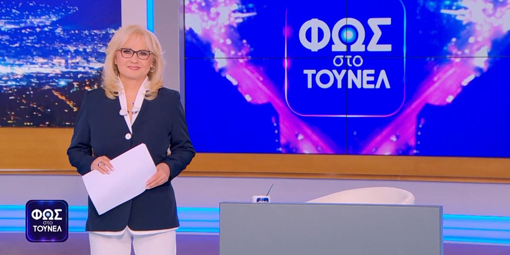 «Φως στο Τούνελ»: Νύχτα αποκαλύψεων για τρεις υποθέσεις