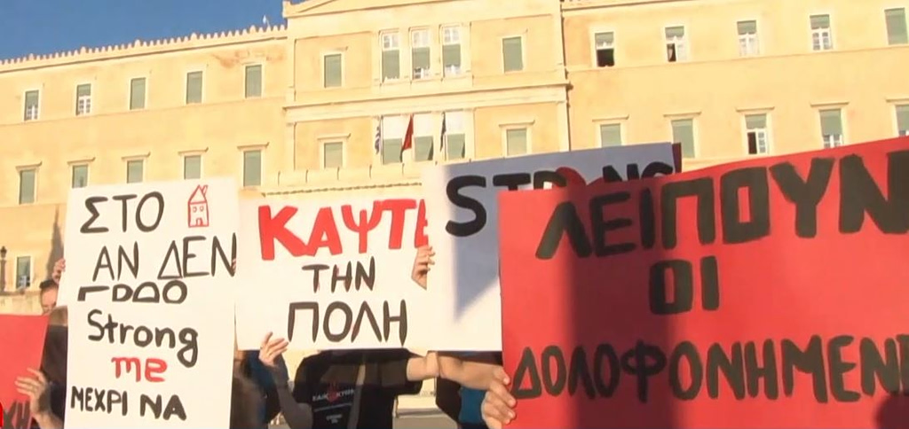 Μεγάλη συγκέντρωση γυναικείων ενώσεων στο Σύνταγμα κατά των γυναικοκτονιών