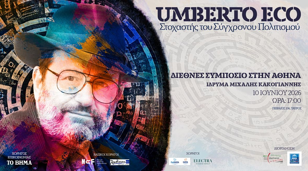 Ο «Υπεράνθρωπος» Umberto Eco – Το Διεθνές Συμπόσιο στην Αθήνα για τα 10 χρόνια από τον θάνατο του Ιταλού διανοητή