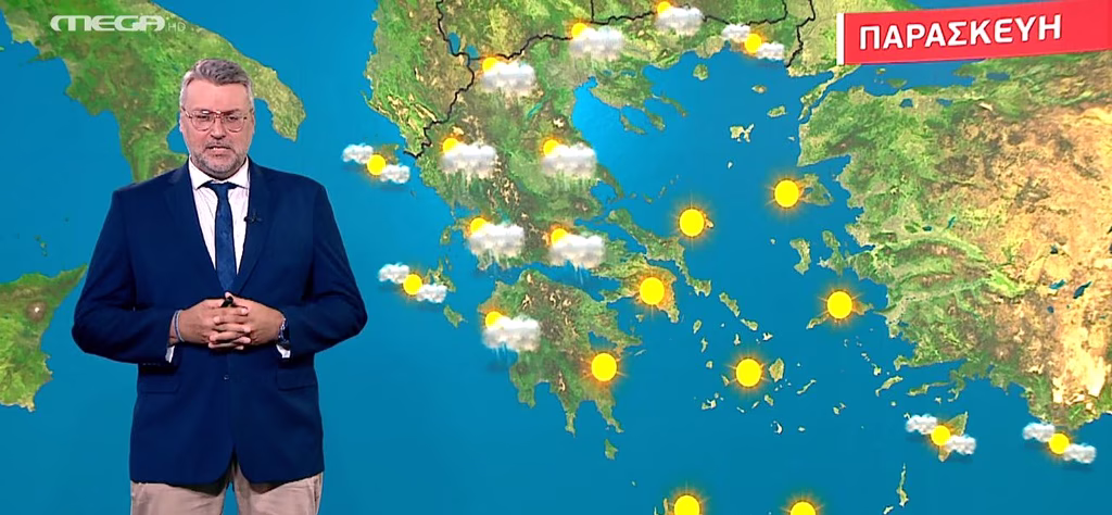 Βροχερός ο καιρός σήμερα, Παρασκευή