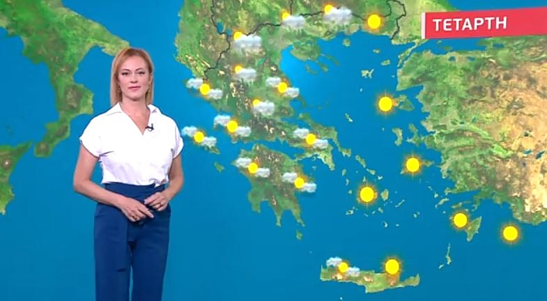 Αίθριος ο καιρός την Τετάρτη – Η πρόγνωση της Χριστίνας Ρήγου