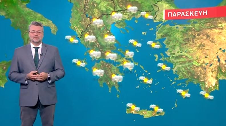 Σε ποιες περιοχές θα βρέξει σήμερα, Παρασκευή