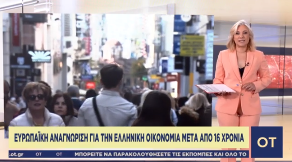 Οικονομικός Ταχυδρόμος