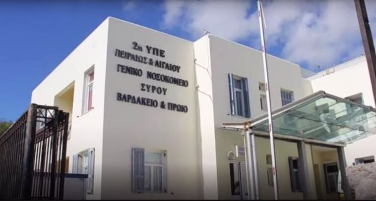 Ανησυχία για την υποστελέχωση των νοσοκομείων στα νησιά