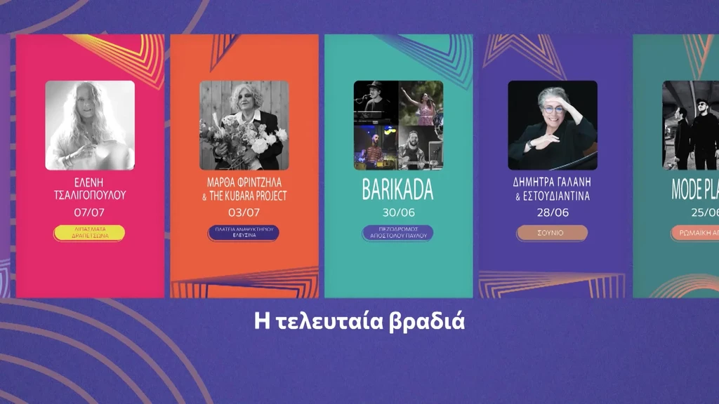 Attica Roots Festival