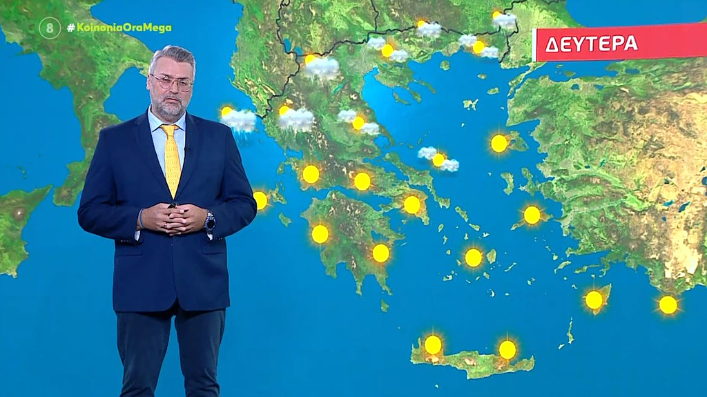 Αίθριος ο καιρός σήμερα, Δευτέρα